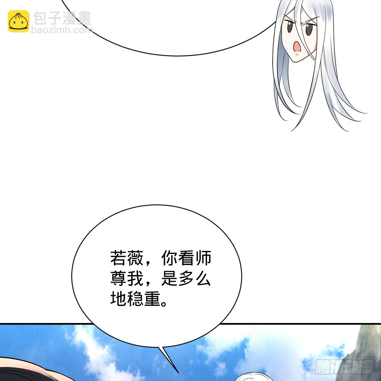 🍔炼气练了三千年 307回 渡我大愿！ 第32页