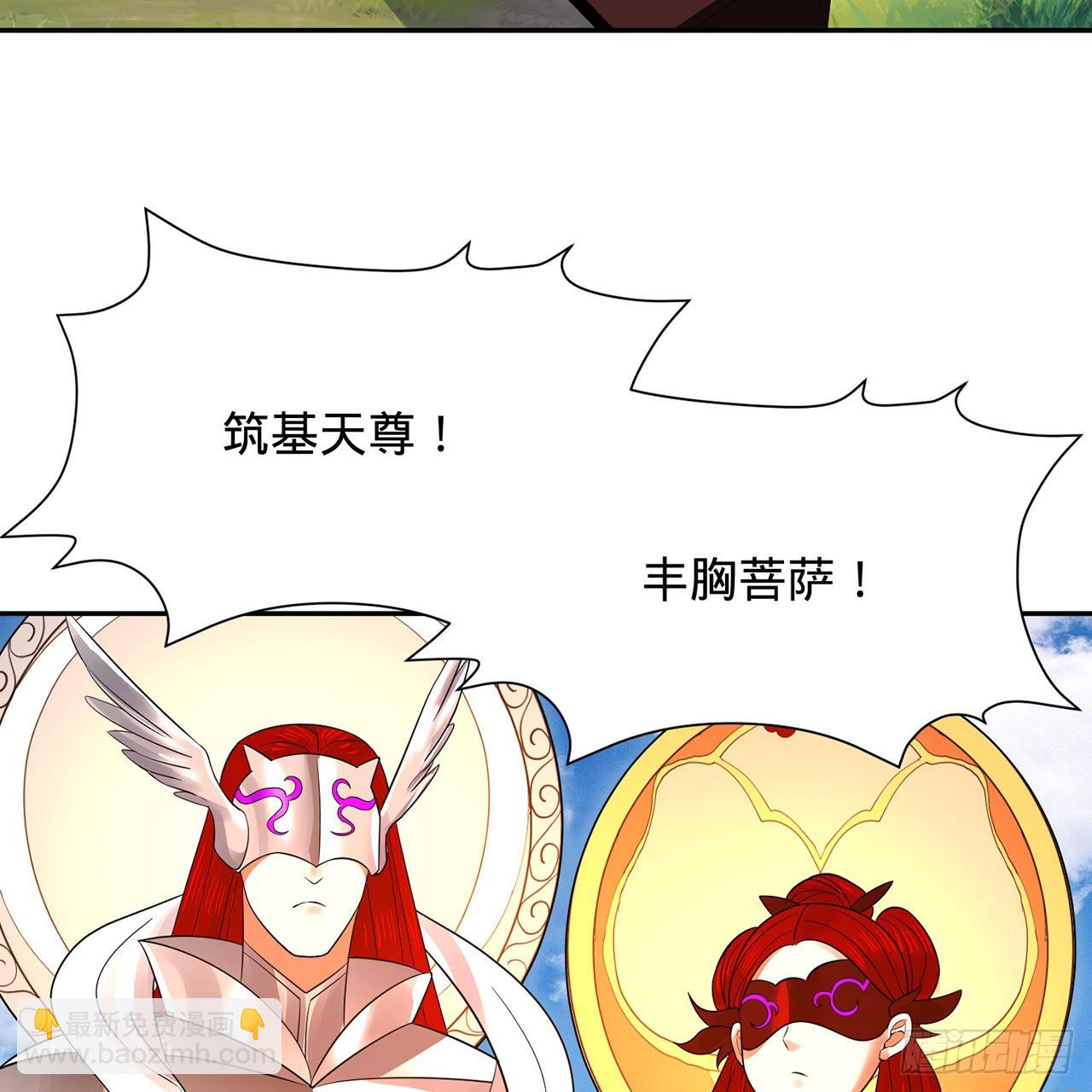 🍔炼气练了三千年 307回 渡我大愿！ 第38页