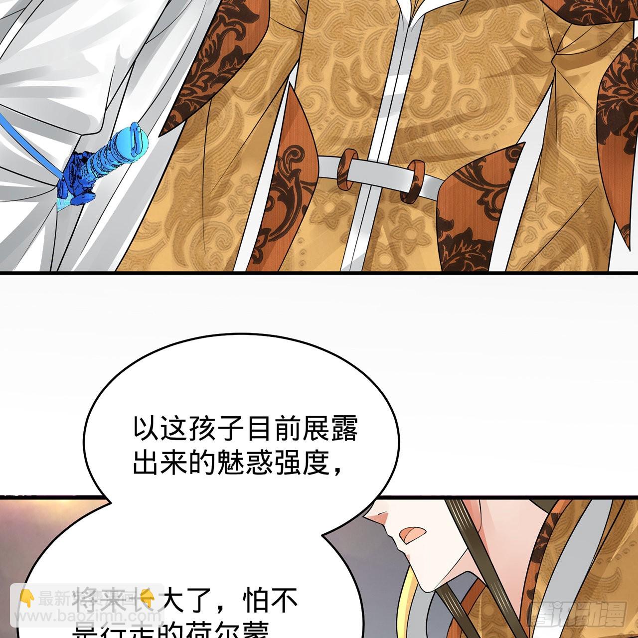 🍔炼气练了三千年 309回-什么？紫府？元婴？ 第10页