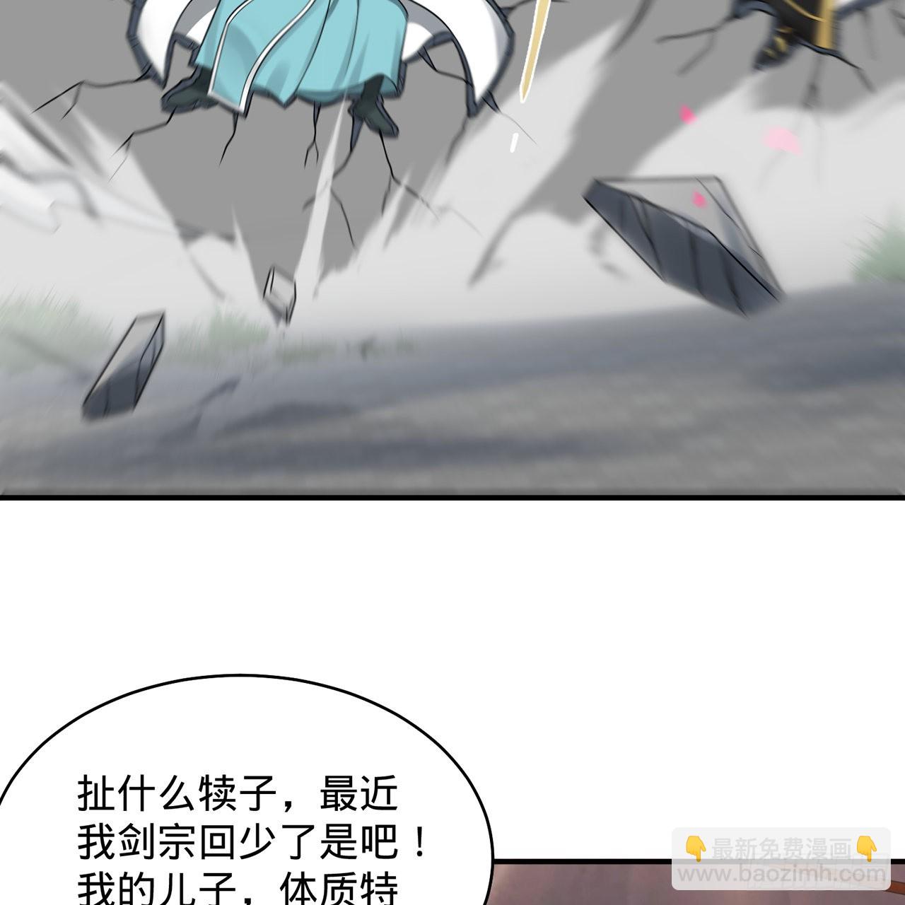 🍔炼气练了三千年 309回-什么？紫府？元婴？ 第17页