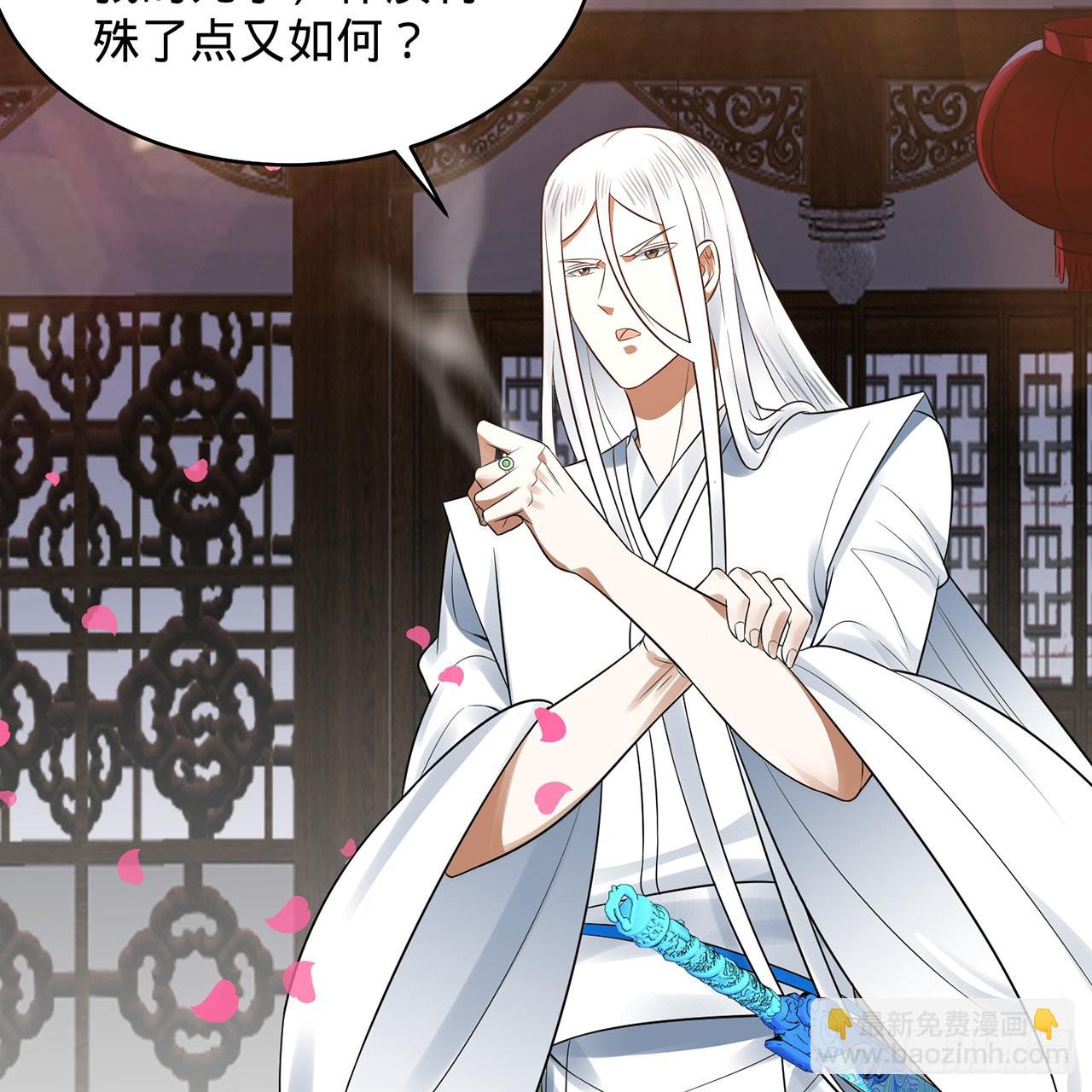 🍔炼气练了三千年 309回-什么？紫府？元婴？ 第18页