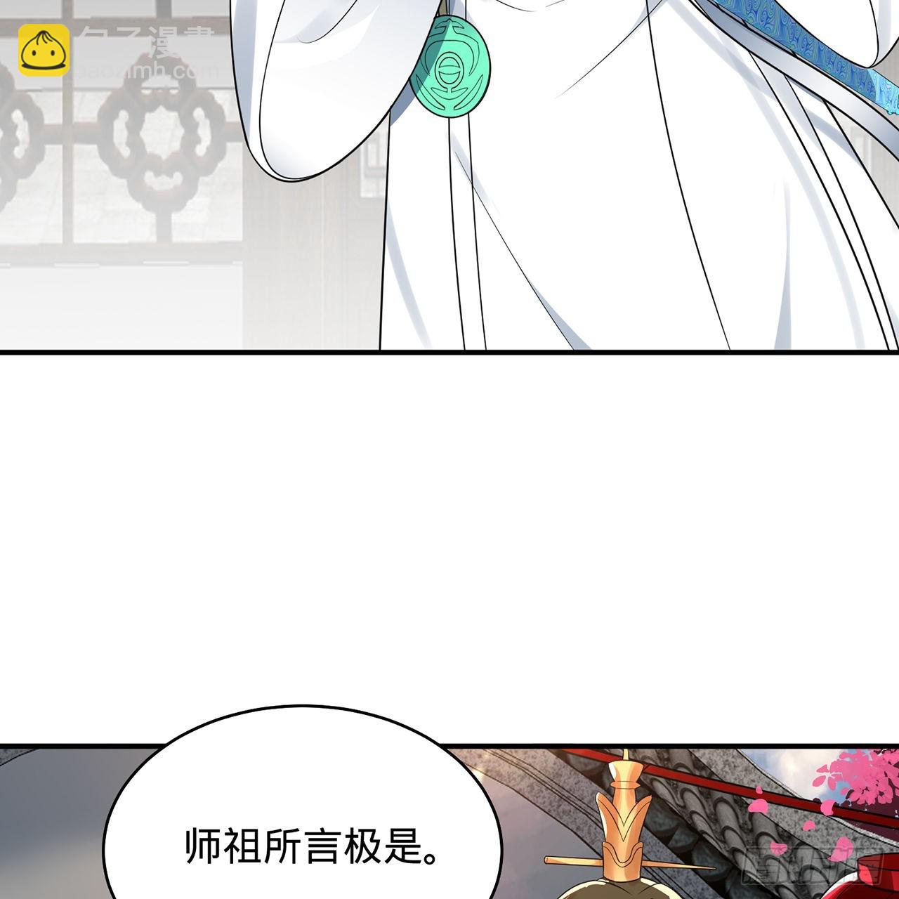 🍔炼气练了三千年 309回-什么？紫府？元婴？ 第19页