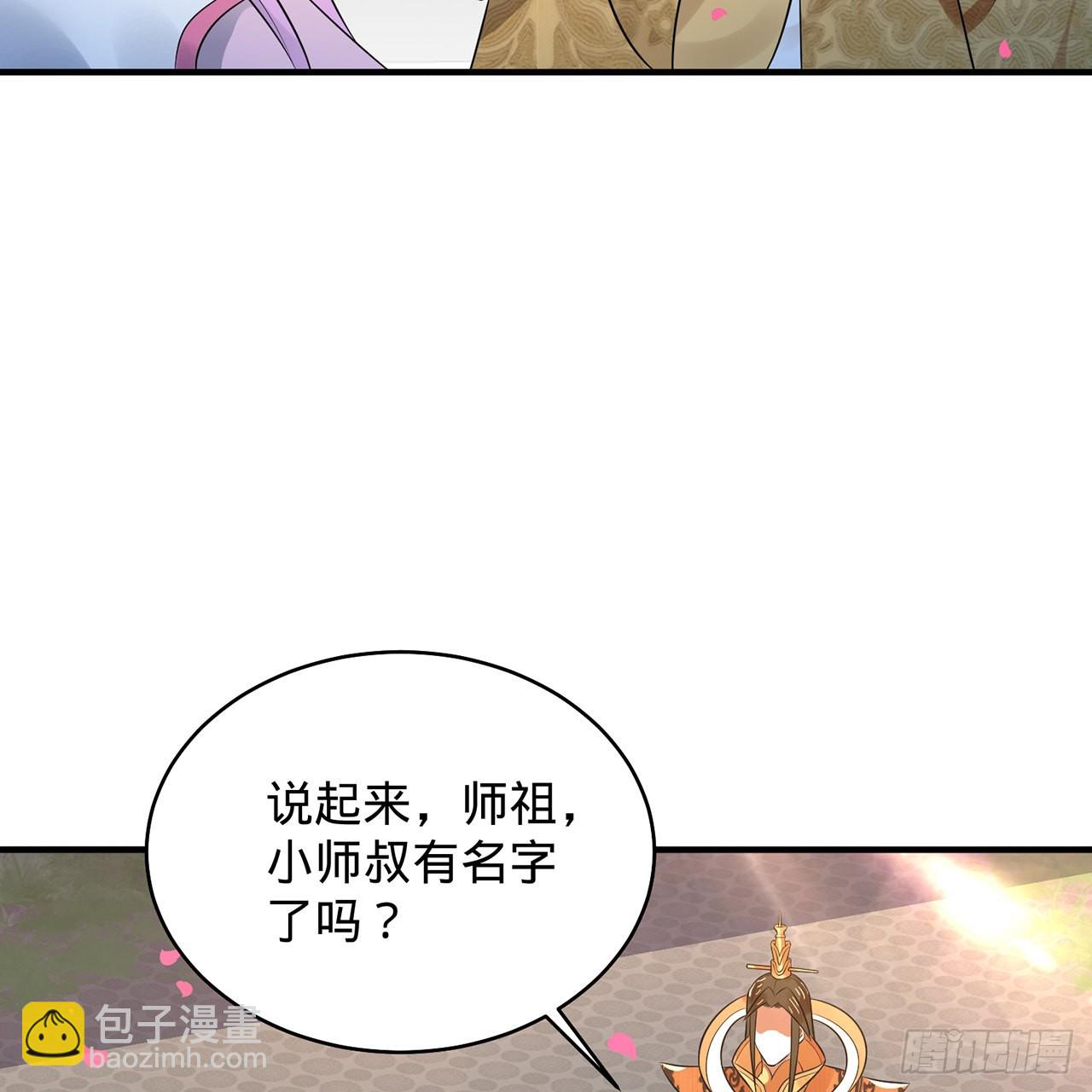 🍔炼气练了三千年 309回-什么？紫府？元婴？ 第21页