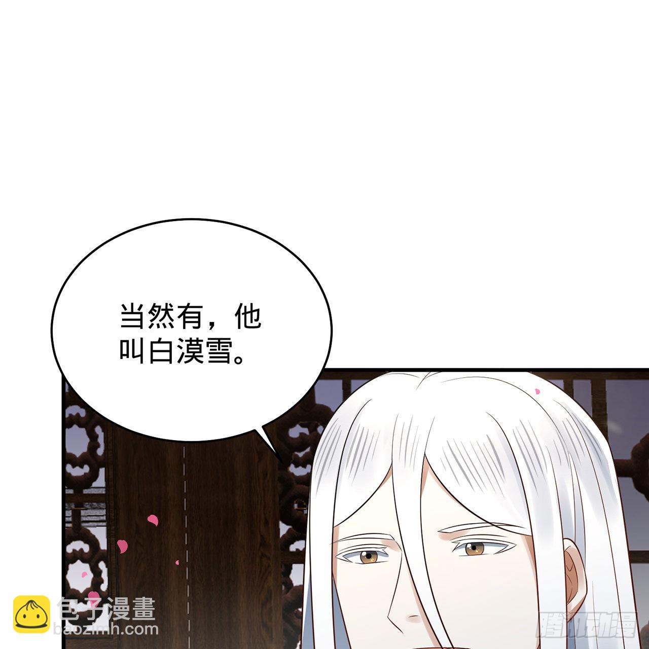🍔炼气练了三千年 309回-什么？紫府？元婴？ 第23页
