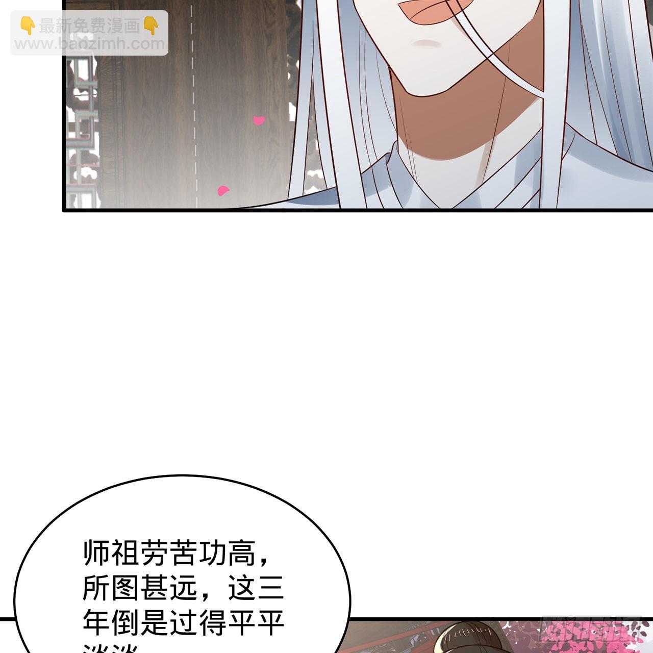 🍔炼气练了三千年 309回-什么？紫府？元婴？ 第24页