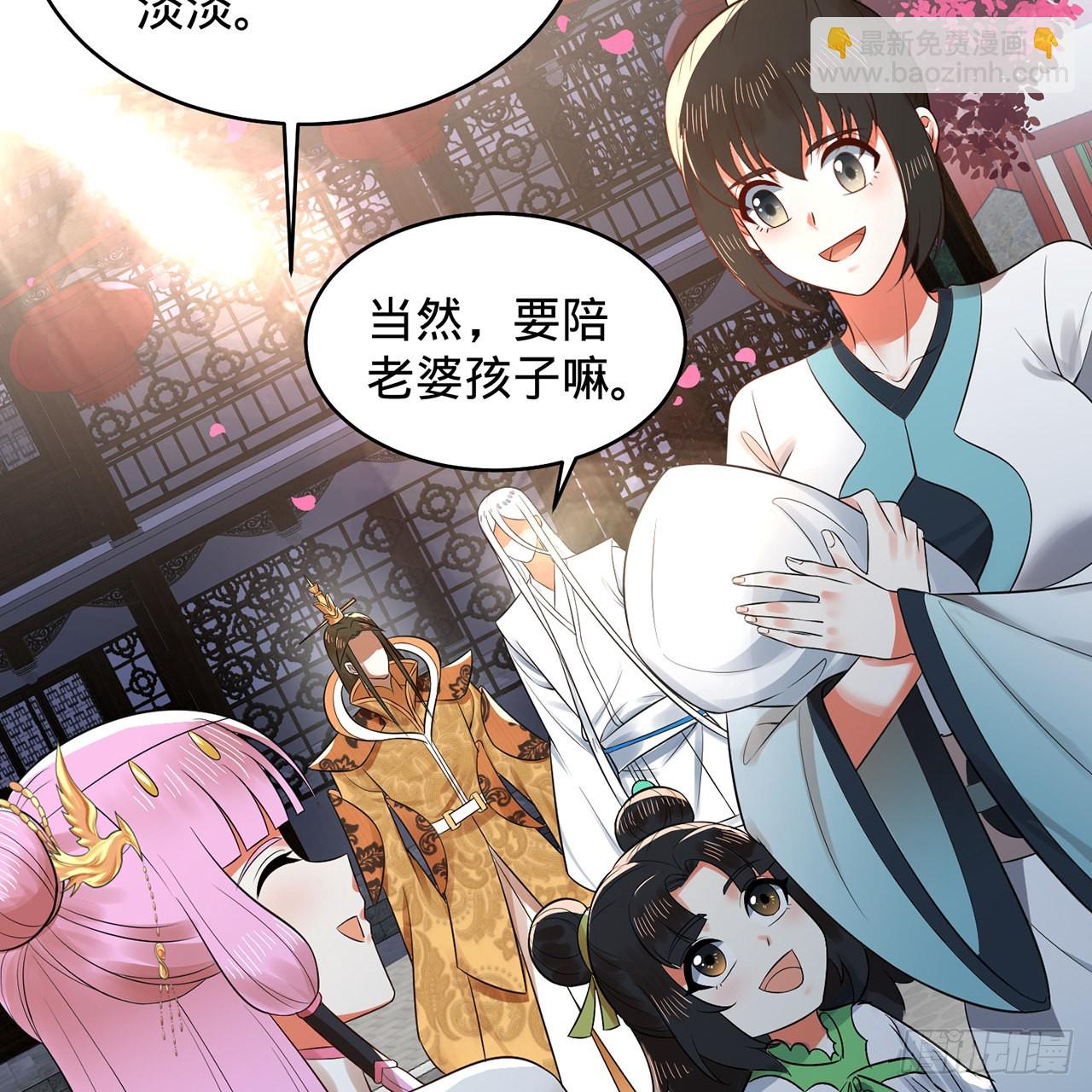 🍔炼气练了三千年 309回-什么？紫府？元婴？ 第25页