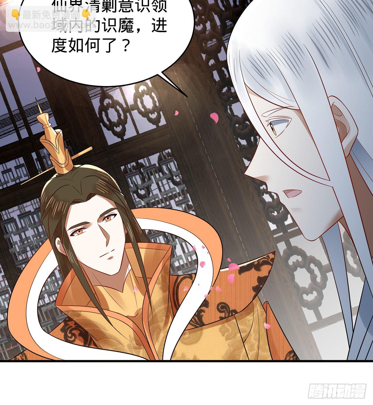 🍔炼气练了三千年 309回-什么？紫府？元婴？ 第27页