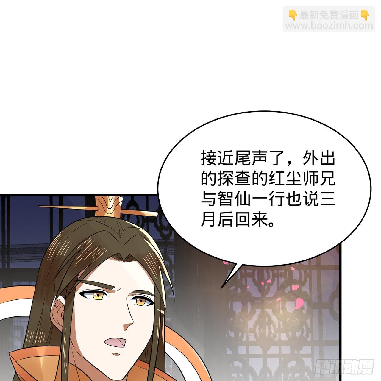 🍔炼气练了三千年 309回-什么？紫府？元婴？ 第30页