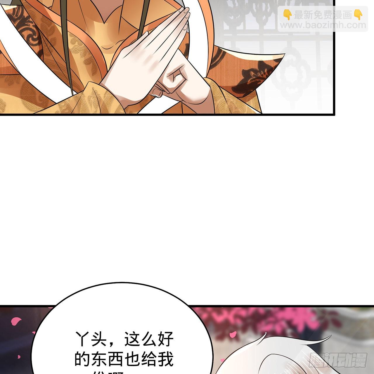 🍔炼气练了三千年 309回-什么？紫府？元婴？ 第31页