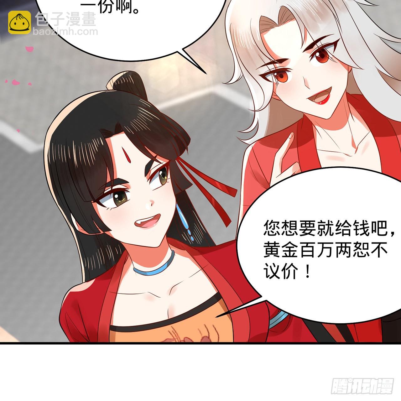 🍔炼气练了三千年 309回-什么？紫府？元婴？ 第32页