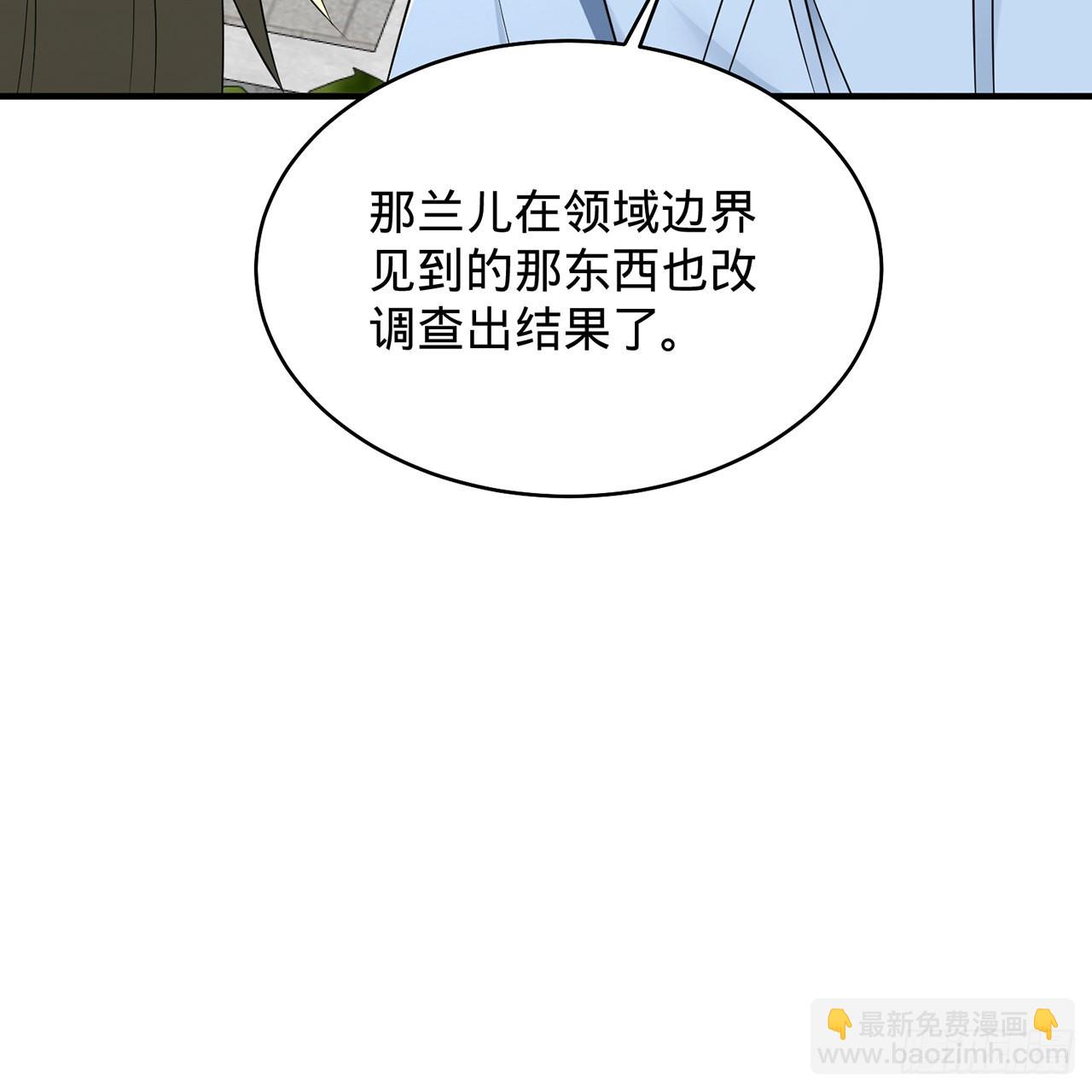 🍔炼气练了三千年 309回-什么？紫府？元婴？ 第36页