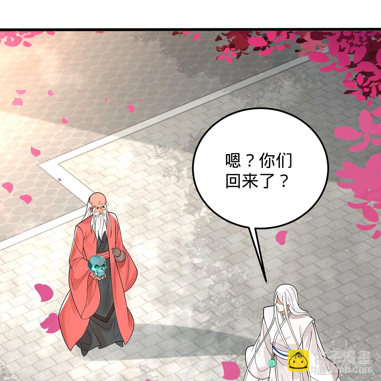 🍔炼气练了三千年 309回-什么？紫府？元婴？ 第40页