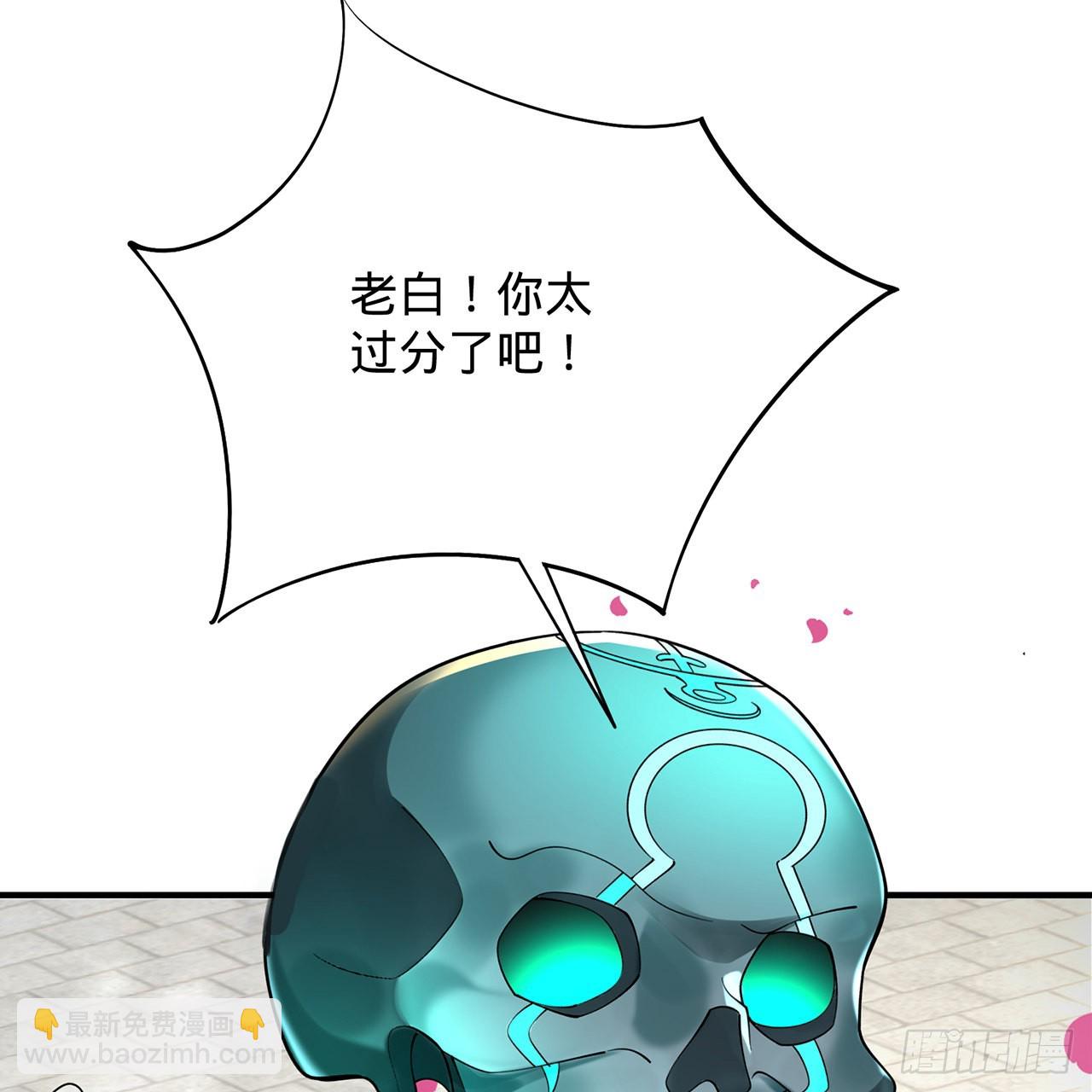 🍔炼气练了三千年 309回-什么？紫府？元婴？ 第47页