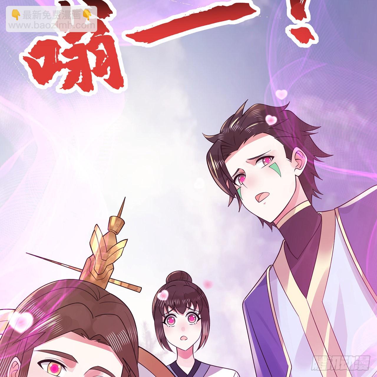 🍔炼气练了三千年 309回-什么？紫府？元婴？ 第5页