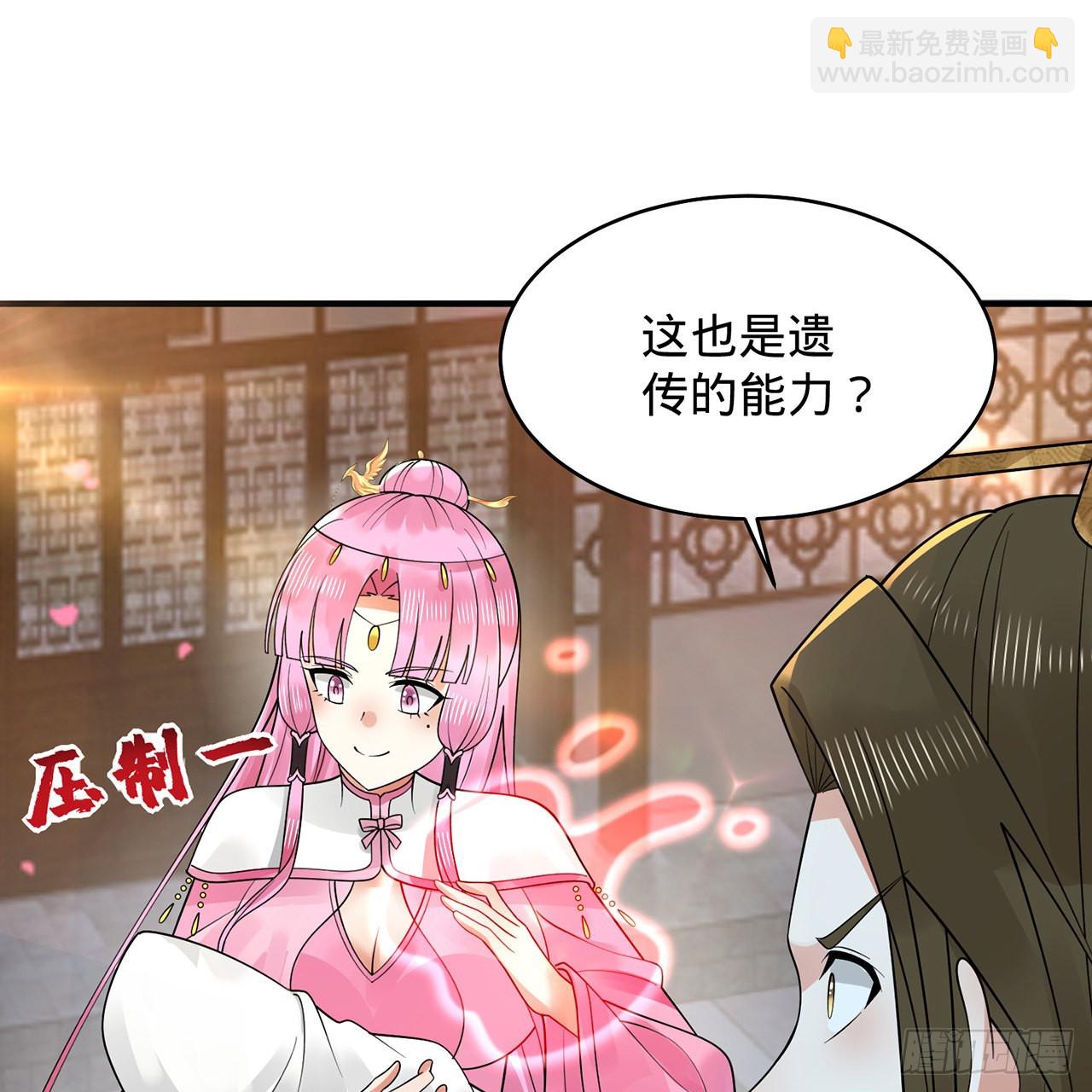 🍔炼气练了三千年 309回-什么？紫府？元婴？ 第7页