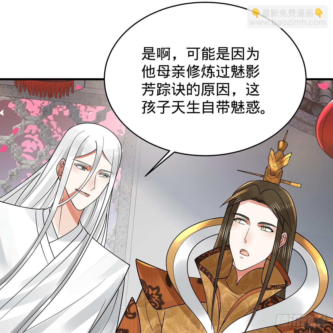 🍔炼气练了三千年 309回-什么？紫府？元婴？ 第9页