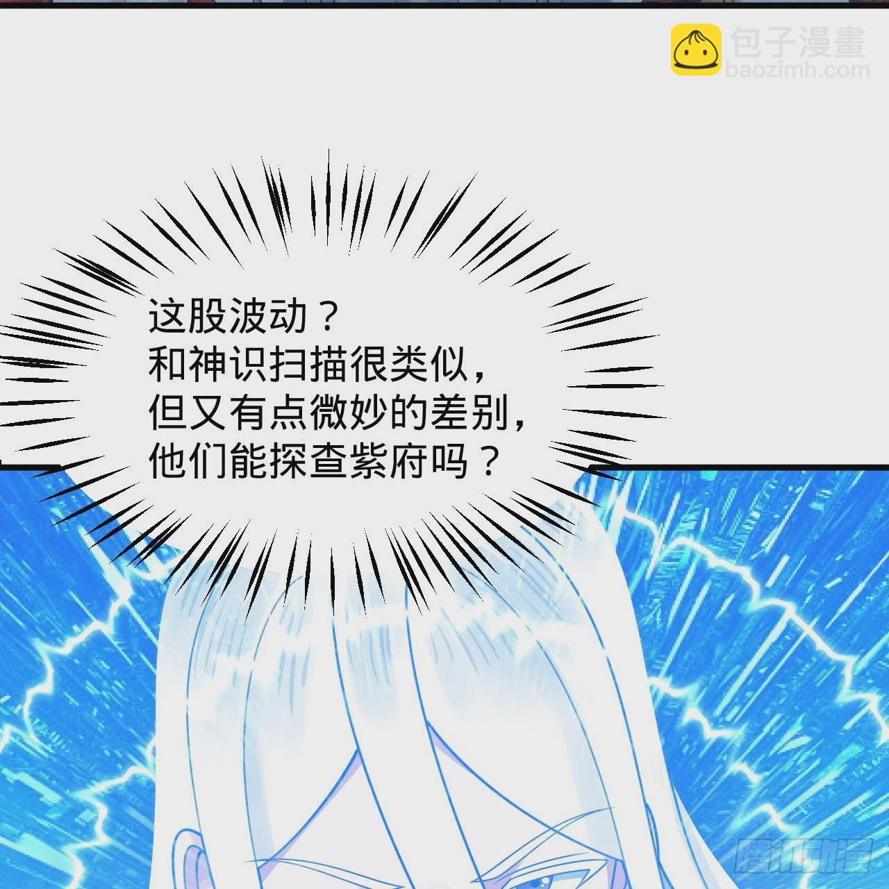 🍔炼气练了三千年 311回-傀儡的诞生 第11页