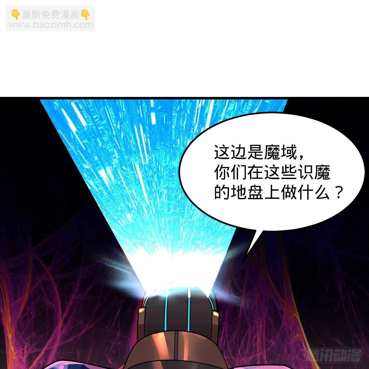 🍔炼气练了三千年 311回-傀儡的诞生 第13页