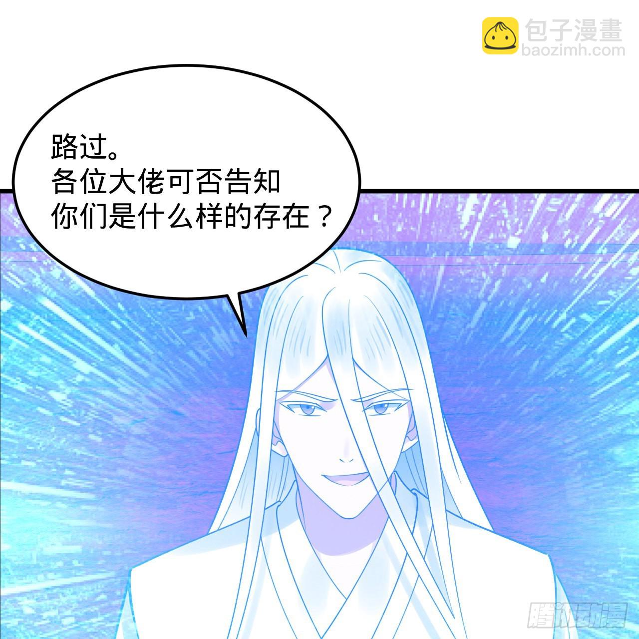 🍔炼气练了三千年 311回-傀儡的诞生 第15页
