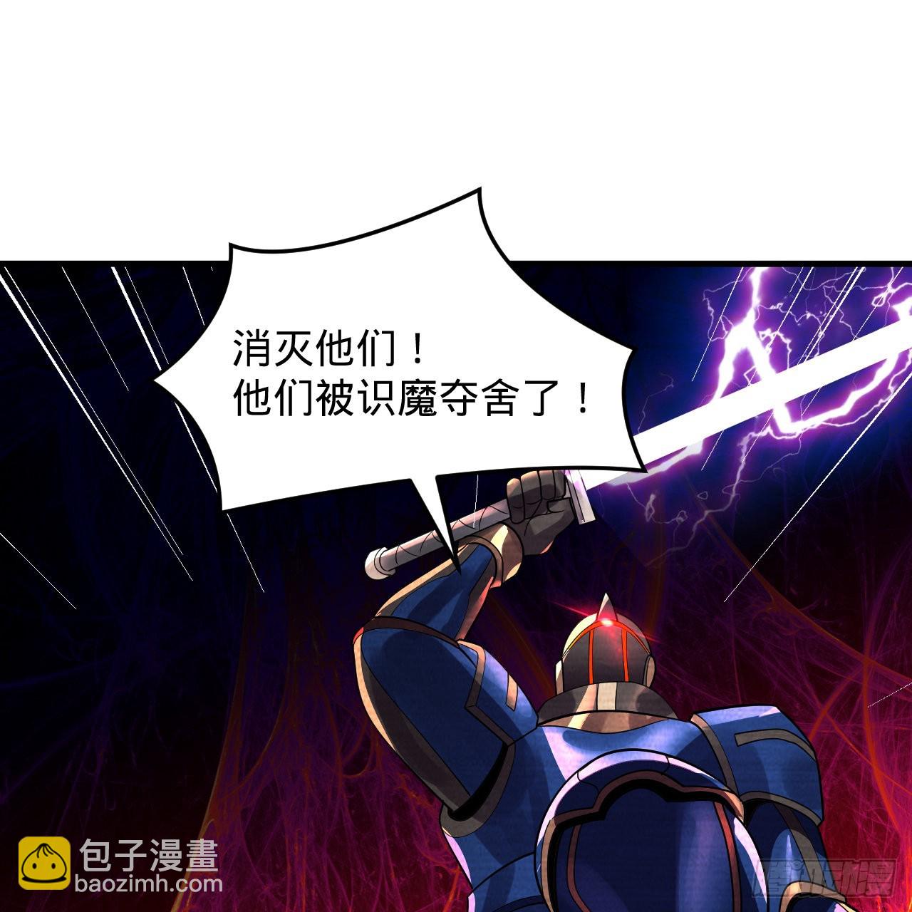 🍔炼气练了三千年 311回-傀儡的诞生 第20页
