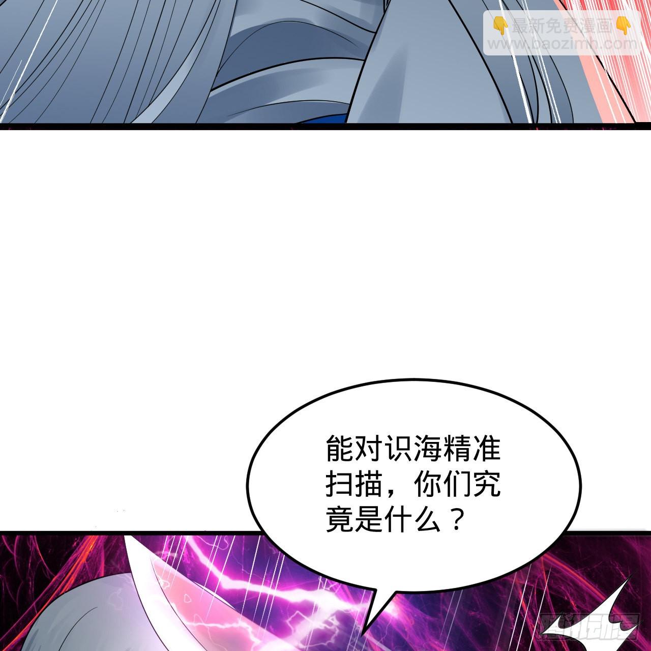 🍔炼气练了三千年 311回-傀儡的诞生 第22页
