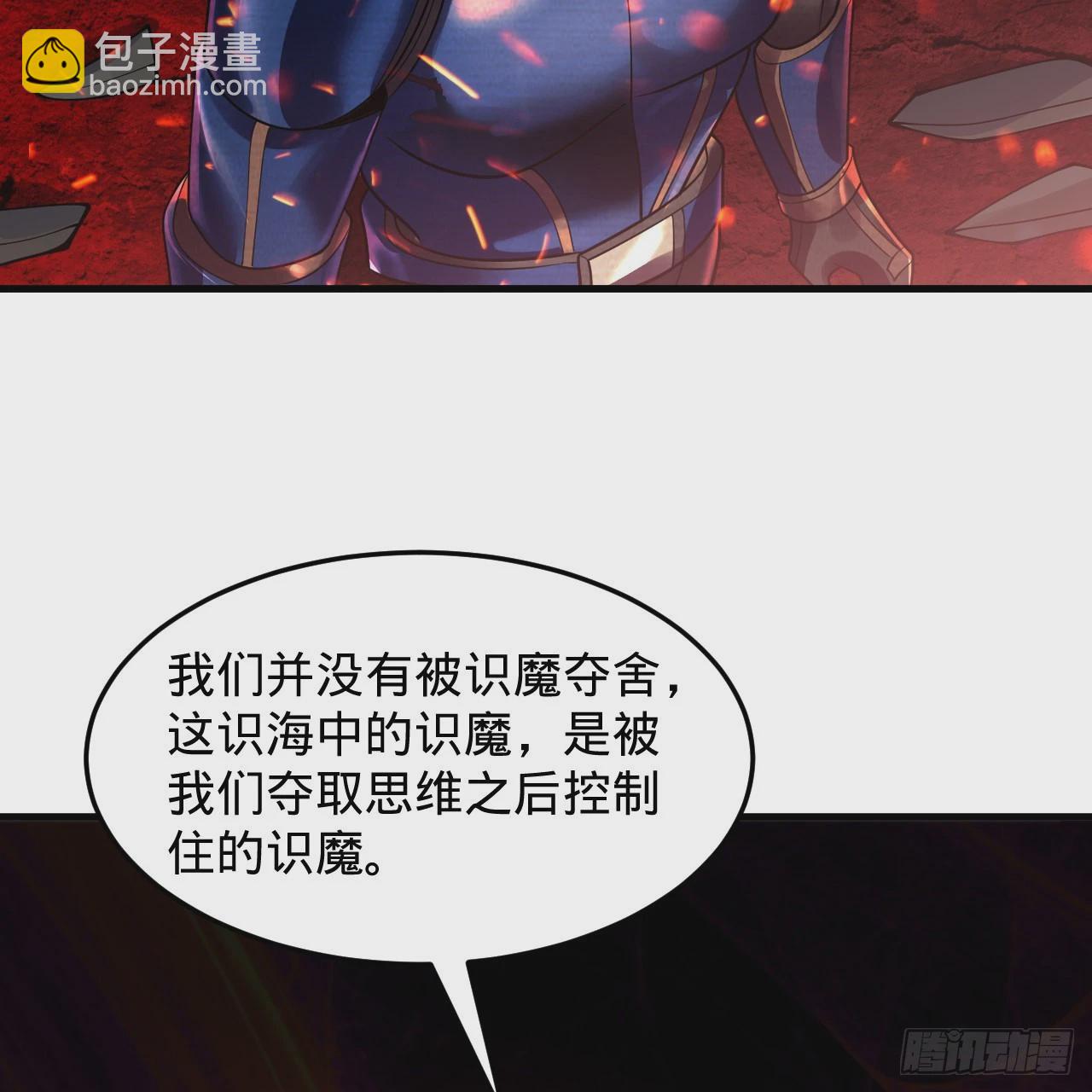 🍔炼气练了三千年 311回-傀儡的诞生 第33页
