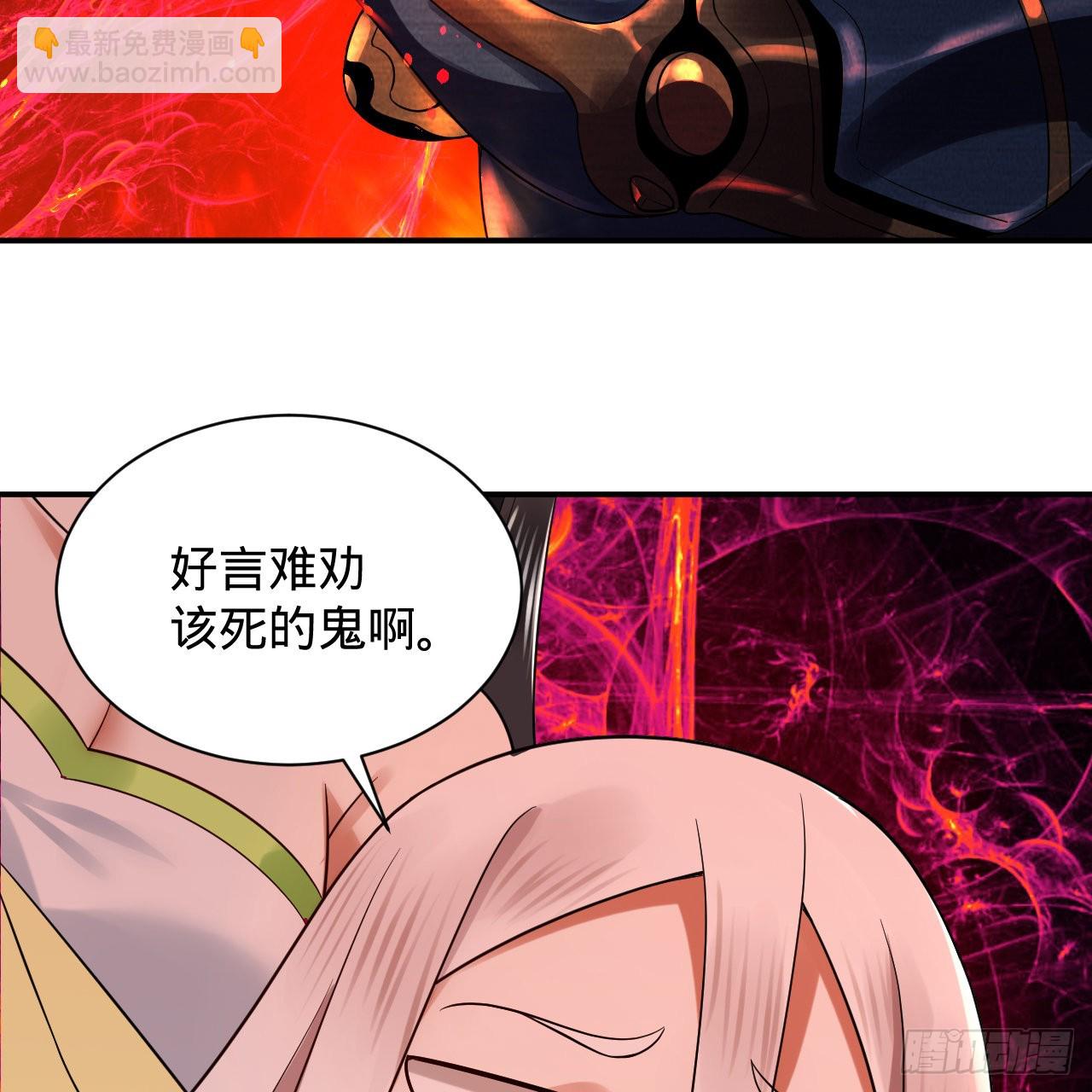 🍔炼气练了三千年 311回-傀儡的诞生 第37页