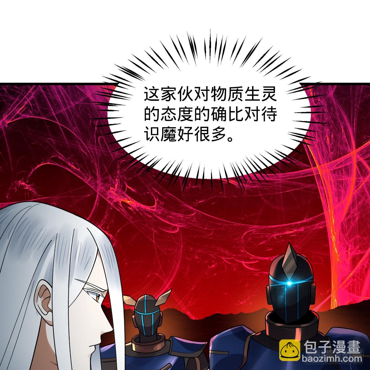 🍔炼气练了三千年 311回-傀儡的诞生 第7页