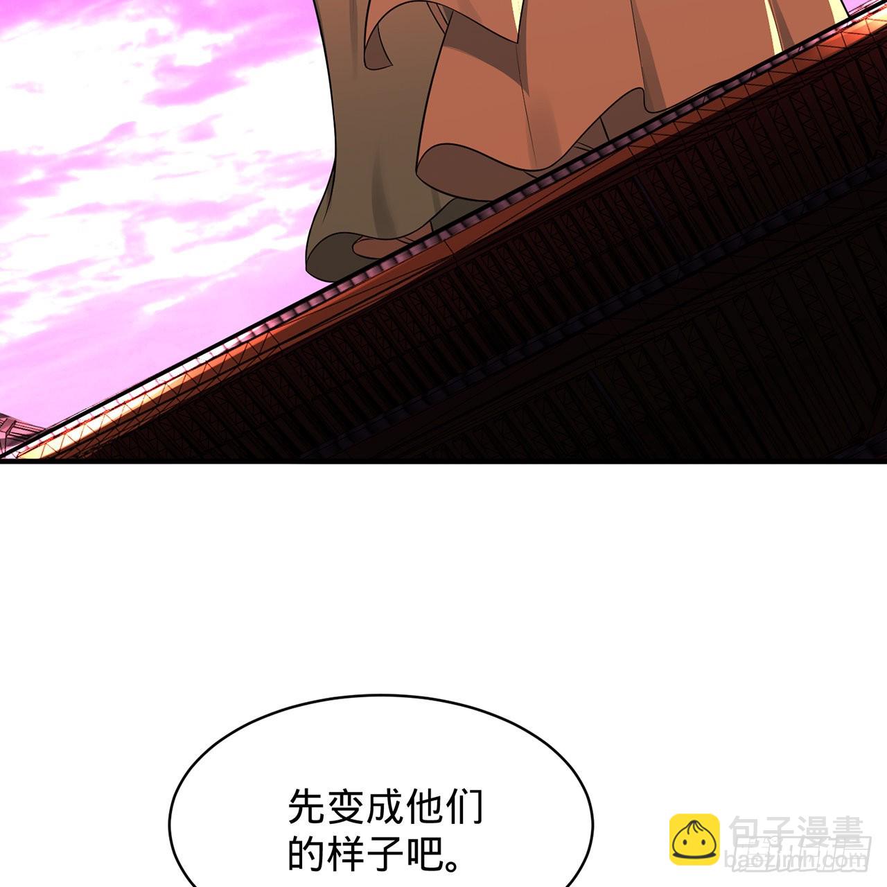 🍔炼气练了三千年 313回-像你这样的猛男 第11页