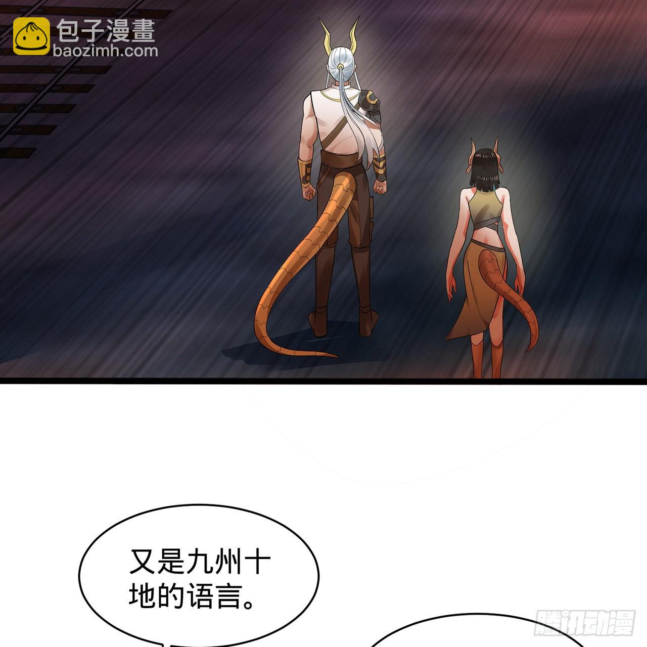 🍔炼气练了三千年 313回-像你这样的猛男 第22页