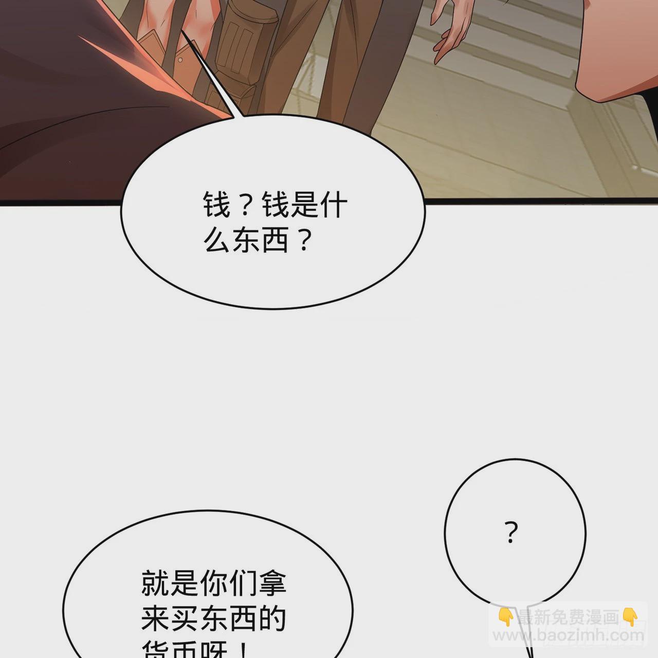 🍔炼气练了三千年 313回-像你这样的猛男 第26页