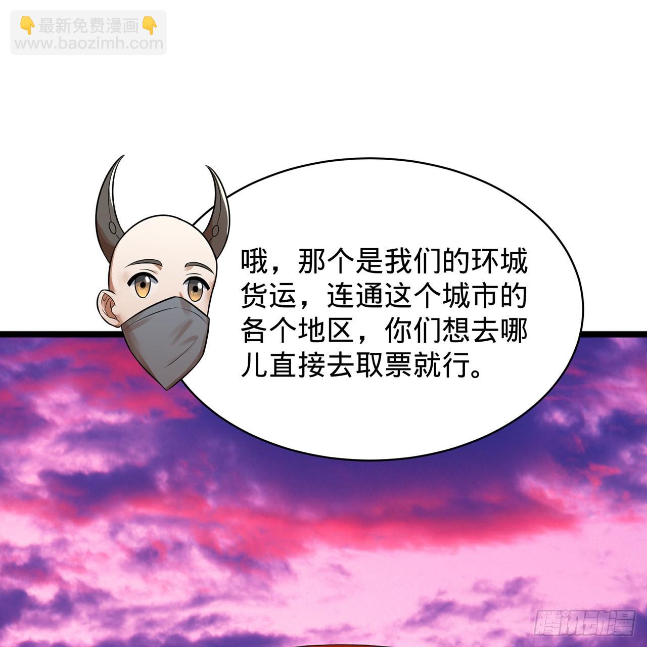 🍔炼气练了三千年 313回-像你这样的猛男 第33页
