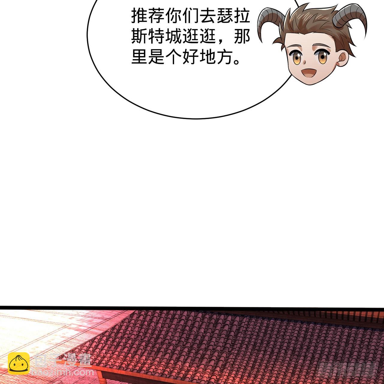 🍔炼气练了三千年 313回-像你这样的猛男 第35页