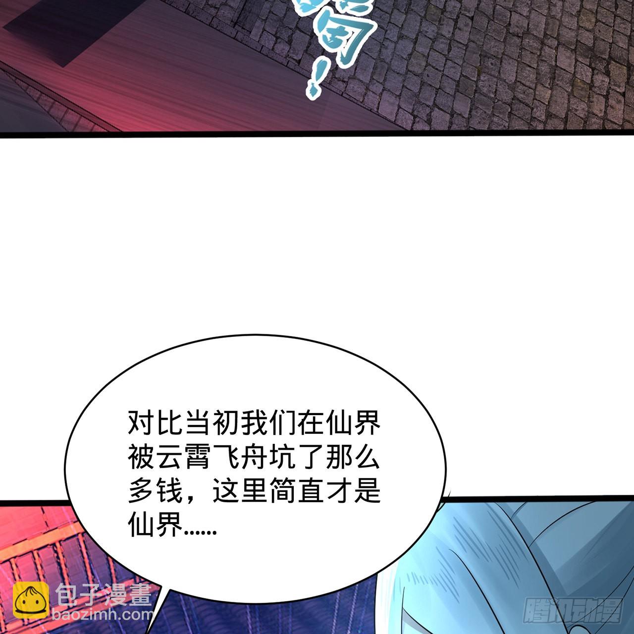 🍔炼气练了三千年 313回-像你这样的猛男 第37页