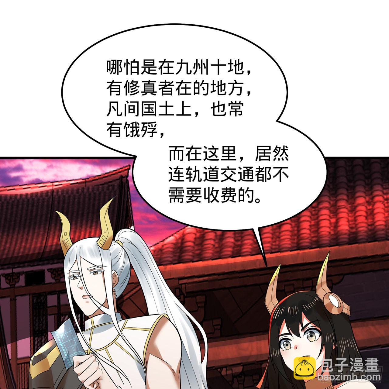 🍔炼气练了三千年 313回-像你这样的猛男 第46页