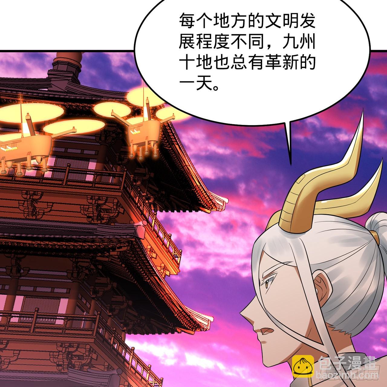 🍔炼气练了三千年 313回-像你这样的猛男 第48页