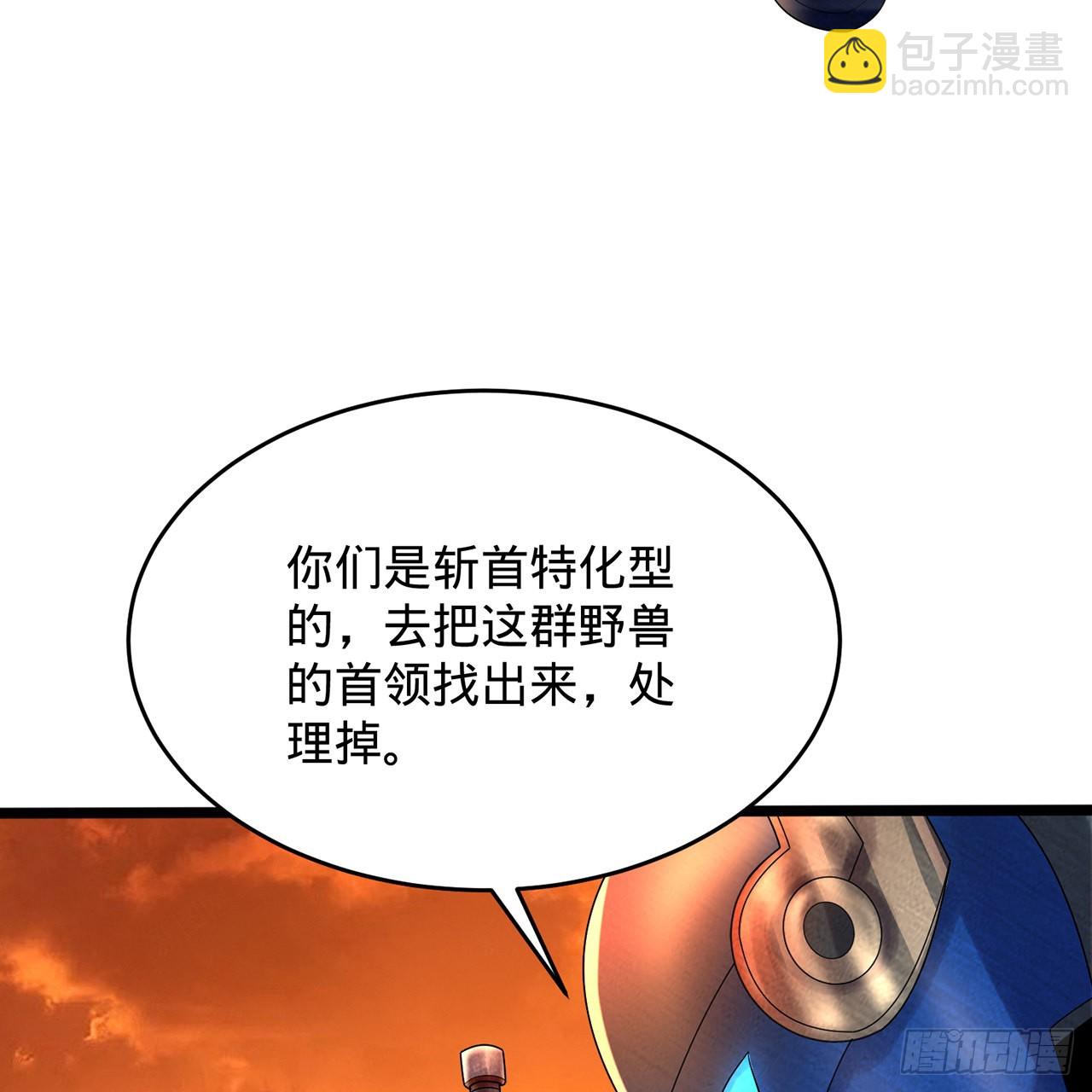 🍔炼气练了三千年 315回 一零三、一零四号 第21页