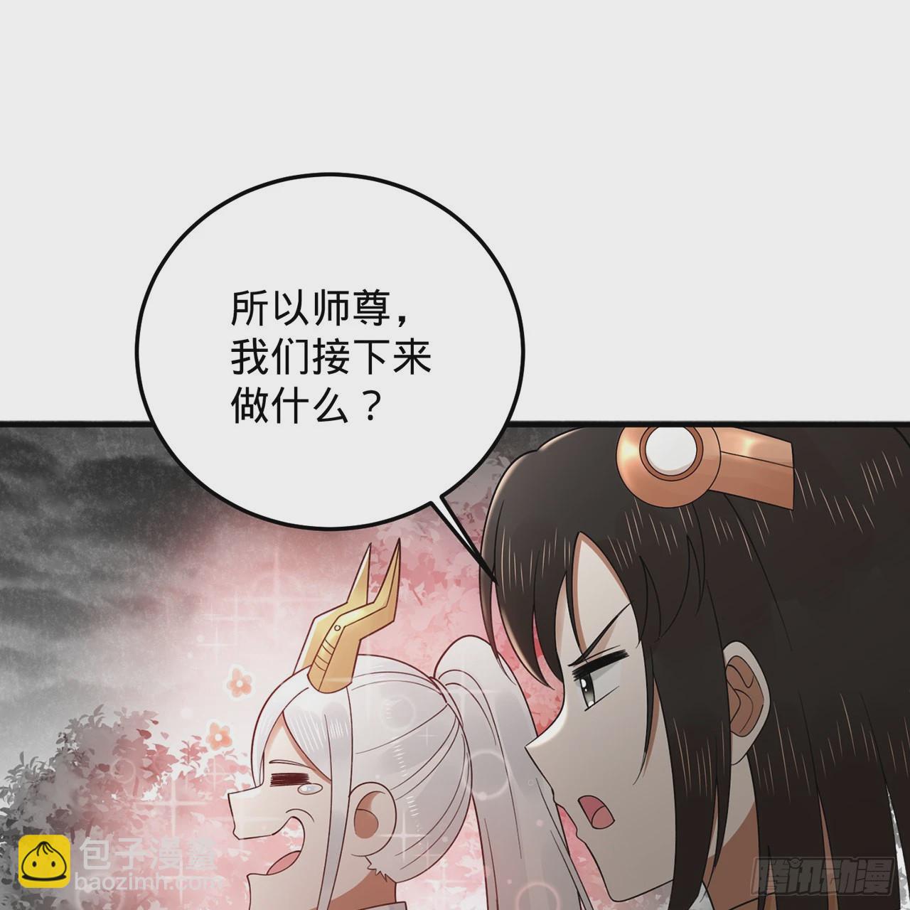 🍔炼气练了三千年 315回 一零三、一零四号 第3页