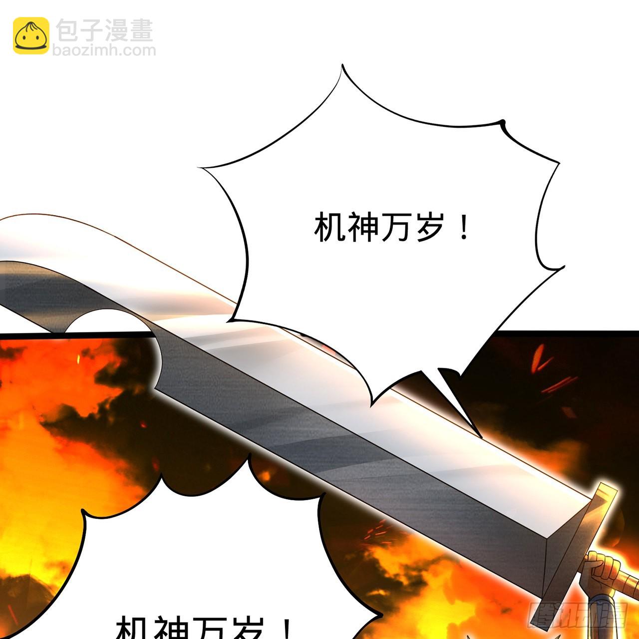 🍔炼气练了三千年 315回 一零三、一零四号 第47页