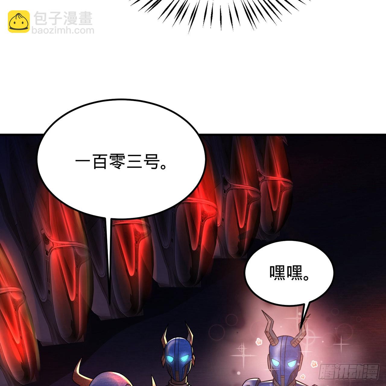 🍔炼气练了三千年 315回 一零三、一零四号 第6页