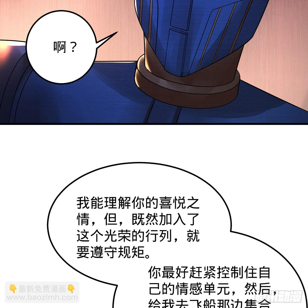 🍔炼气练了三千年 315回 一零三、一零四号 第9页