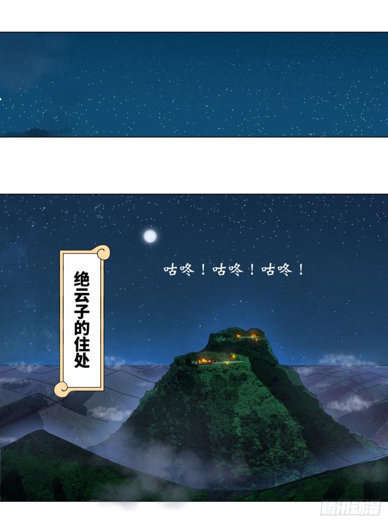 🍔炼气练了三千年 33回 苦酒入喉心作痛 第1页