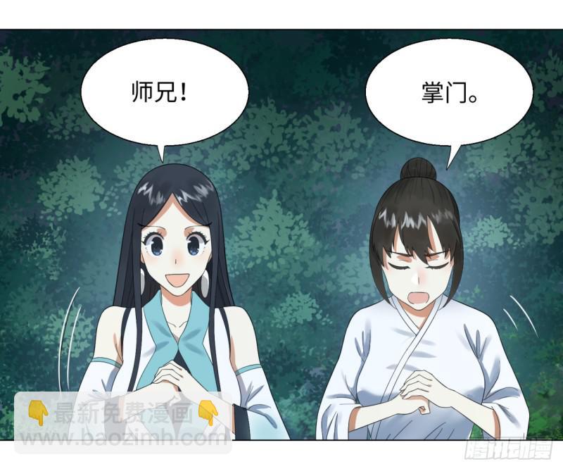 🍔炼气练了三千年 33回 苦酒入喉心作痛 第15页