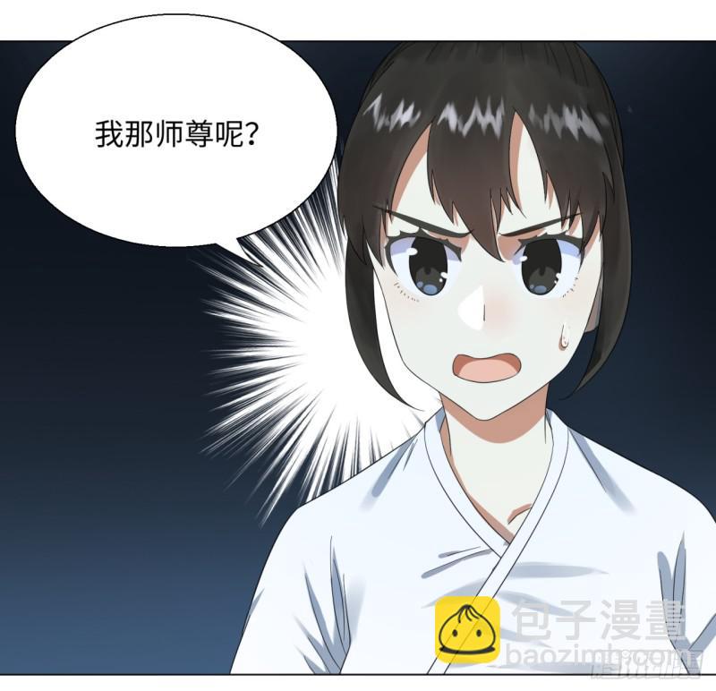 🍔炼气练了三千年 33回 苦酒入喉心作痛 第16页