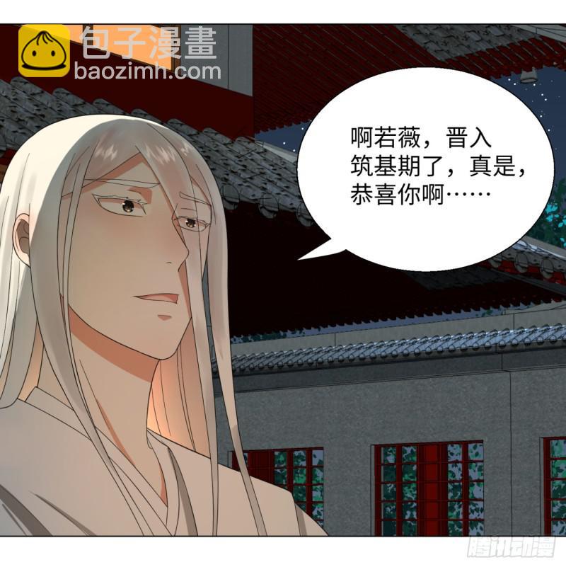 🍔炼气练了三千年 33回 苦酒入喉心作痛 第23页