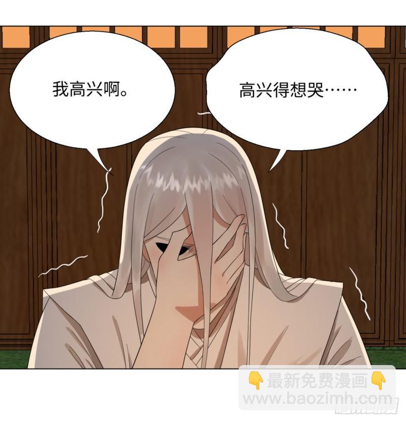 🍔炼气练了三千年 33回 苦酒入喉心作痛 第26页