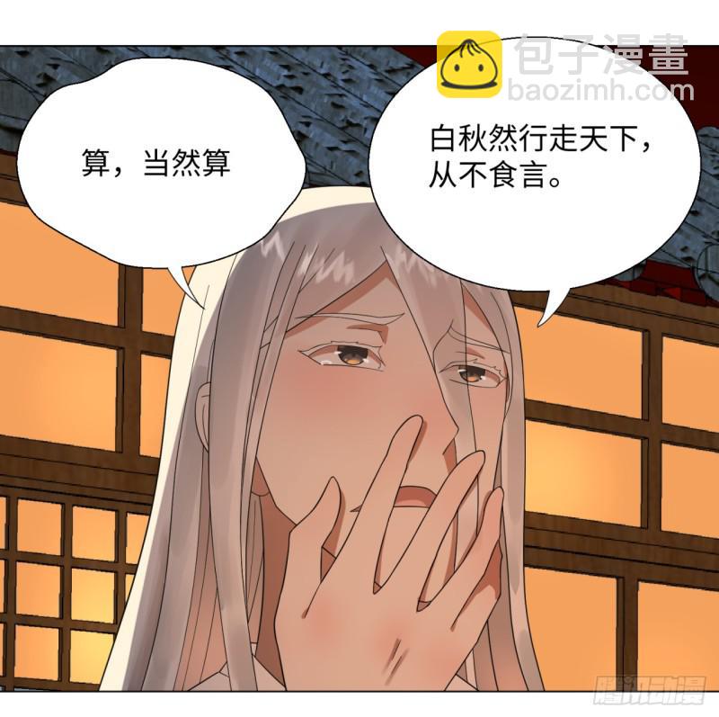 🍔炼气练了三千年 33回 苦酒入喉心作痛 第28页