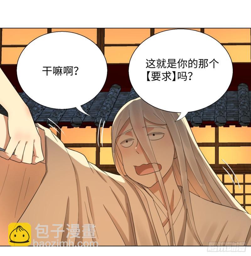 🍔炼气练了三千年 33回 苦酒入喉心作痛 第30页