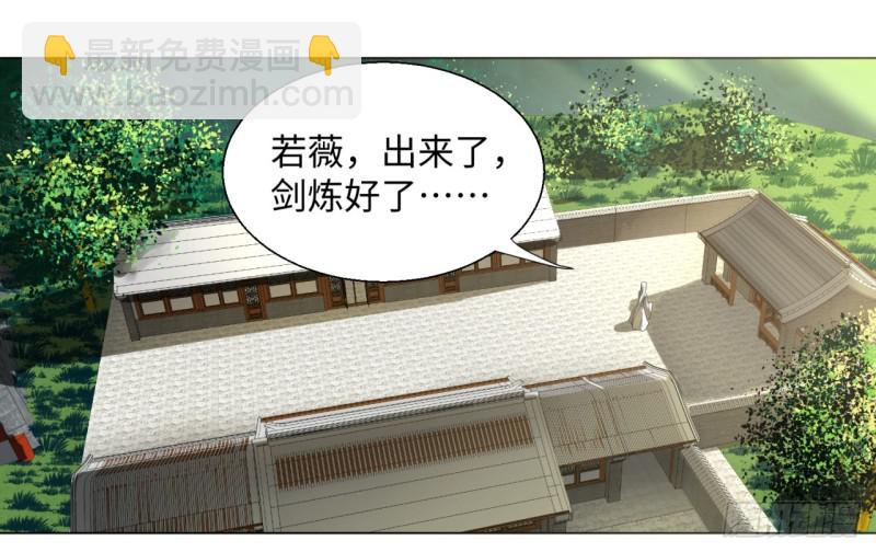 🍔炼气练了三千年 33回 苦酒入喉心作痛 第43页