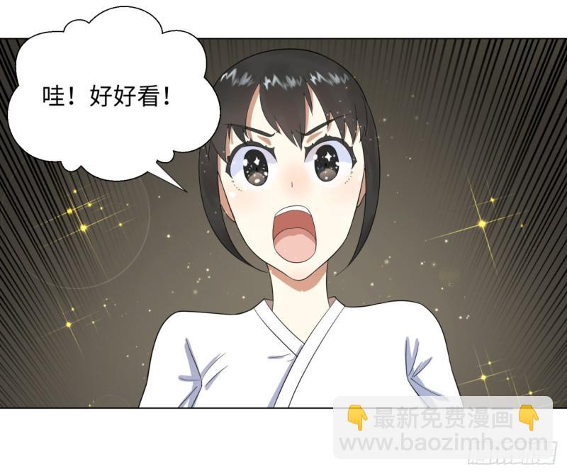 🍔炼气练了三千年 33回 苦酒入喉心作痛 第44页